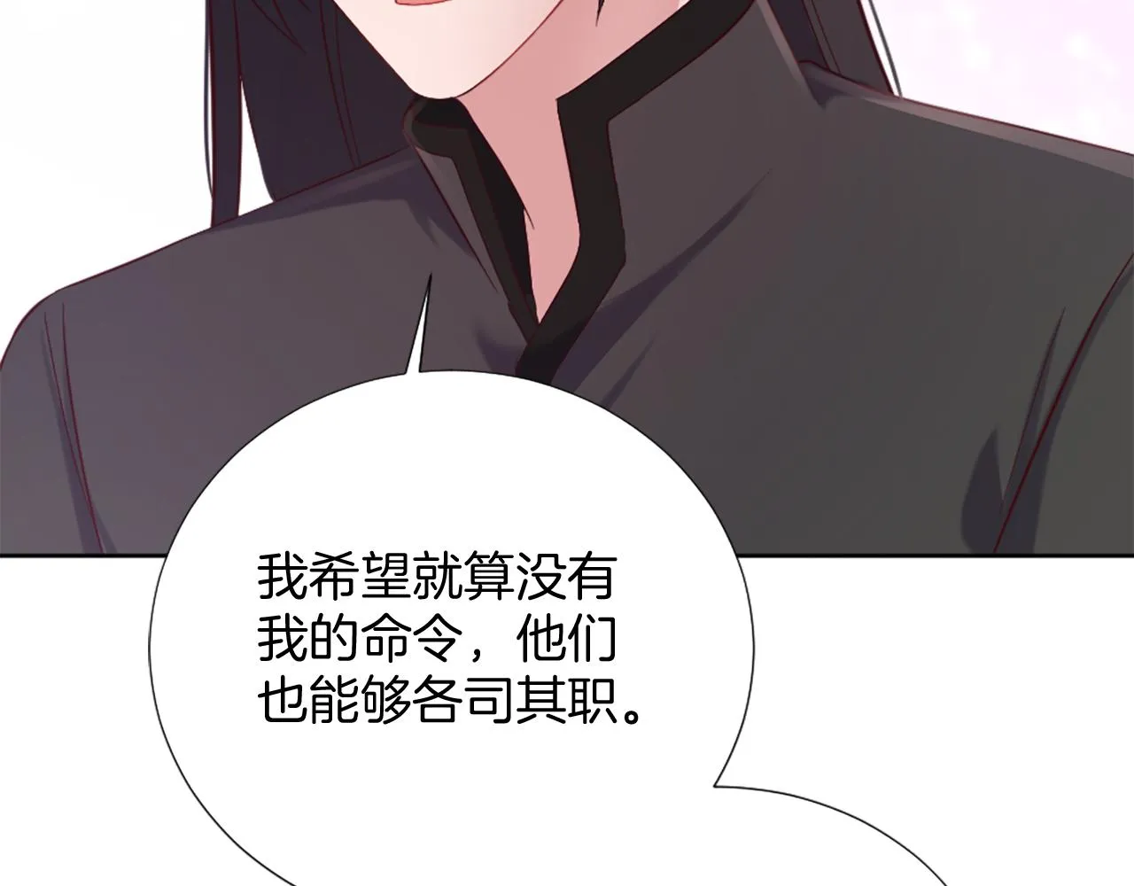 第14话 魔法仆人 第92页
