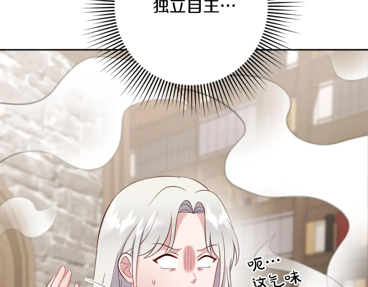第14话 魔法仆人 第94页