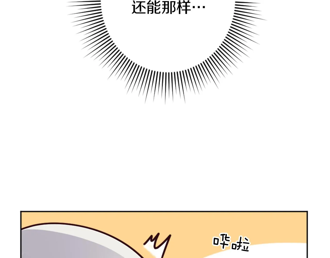 第14话 魔法仆人 第97页