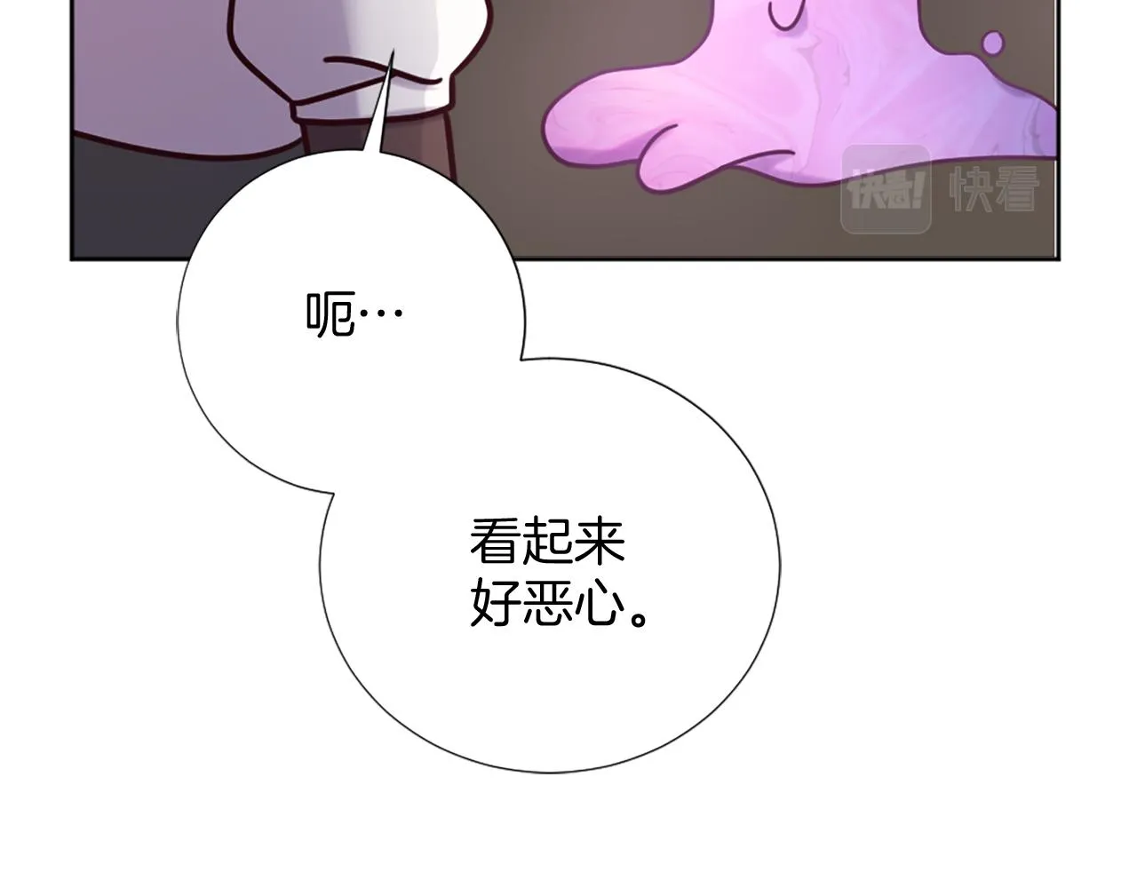 第14话 魔法仆人 第99页