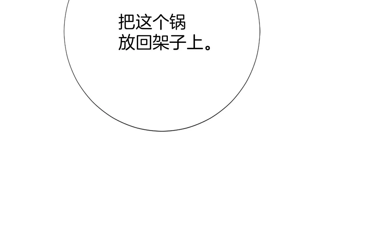 第14话 魔法仆人 第117页