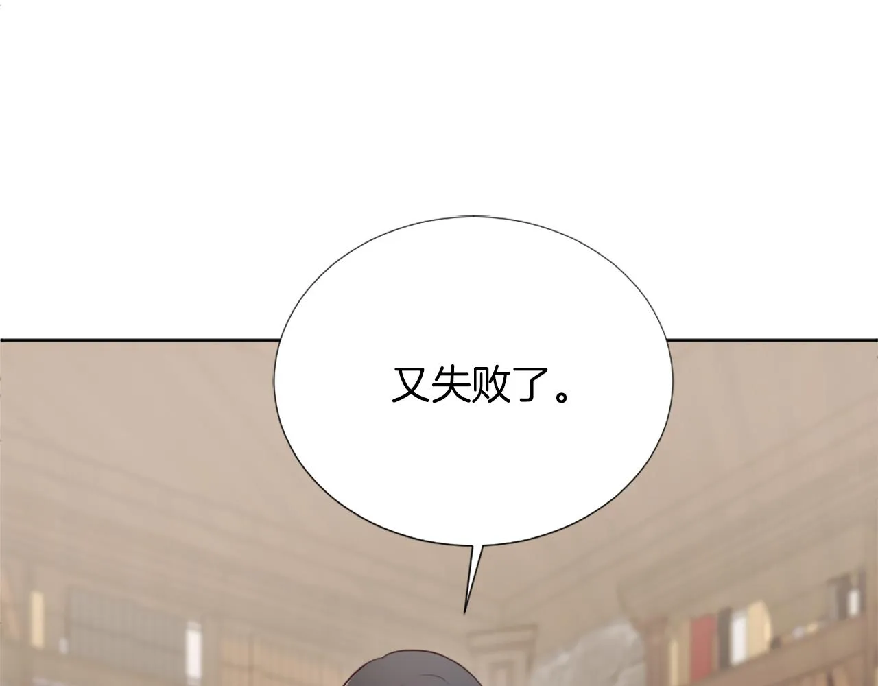 第14话 魔法仆人 第120页