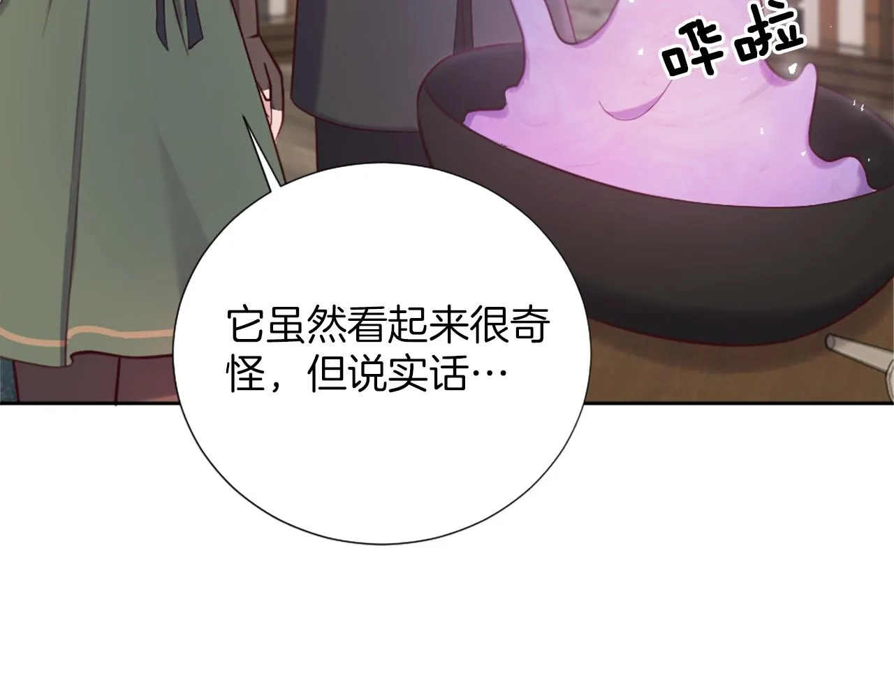 第14话 魔法仆人 第122页