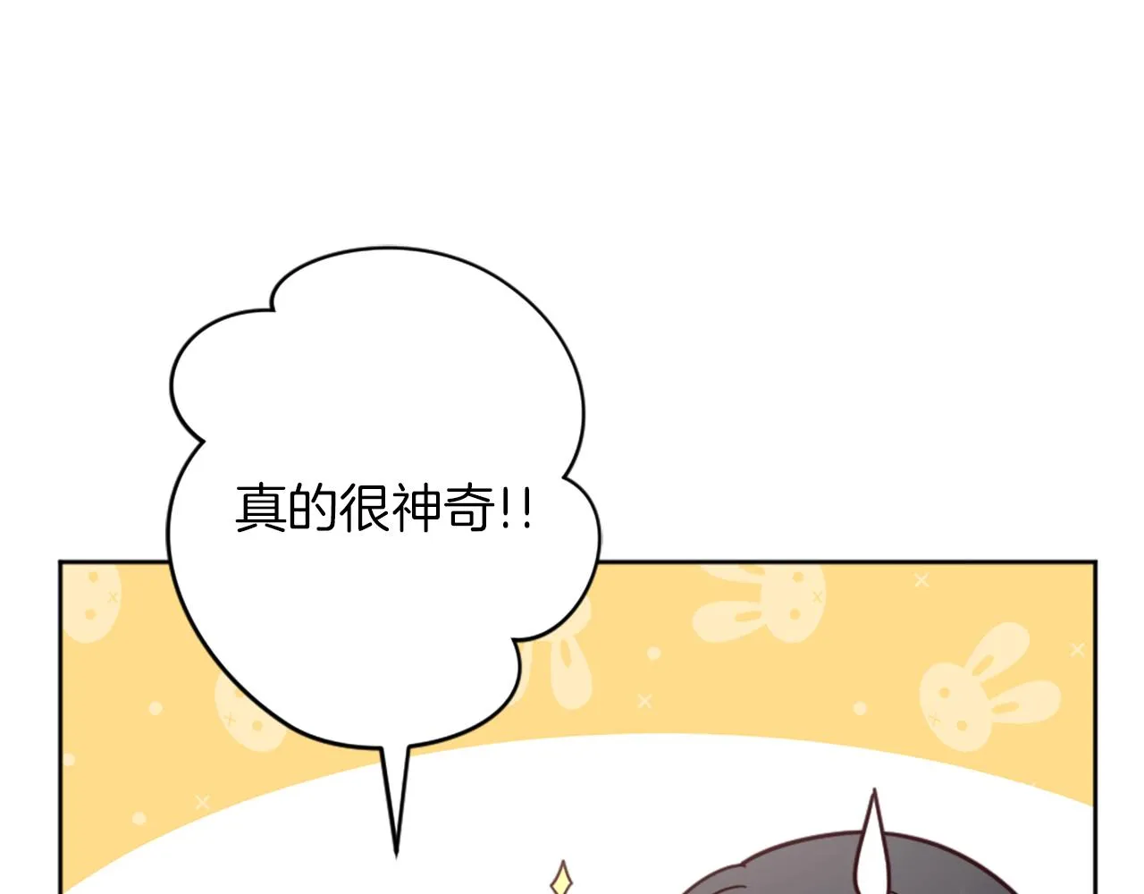 第14话 魔法仆人 第123页