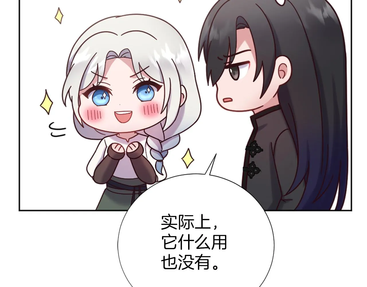 第14话 魔法仆人 第124页