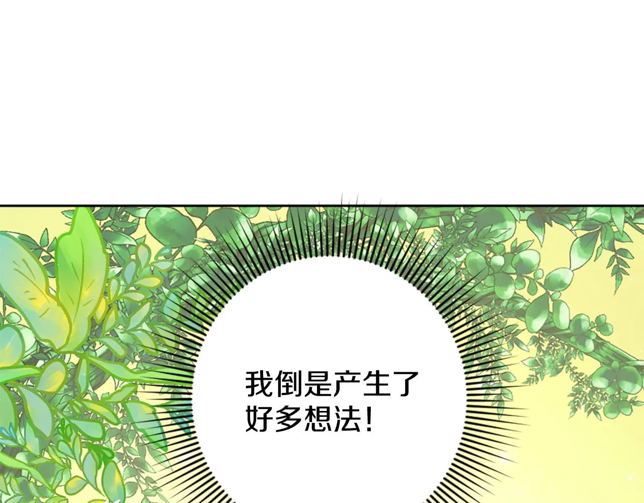 第14话 魔法仆人 第126页