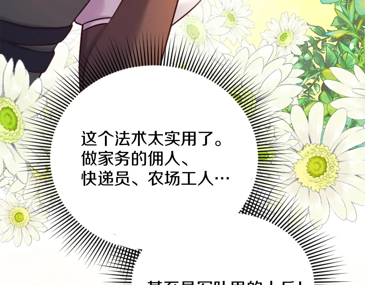 第14话 魔法仆人 第129页