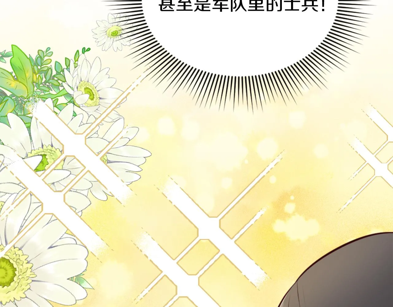 第14话 魔法仆人 第130页