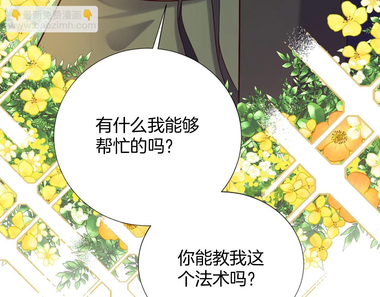 第14话 魔法仆人 第133页