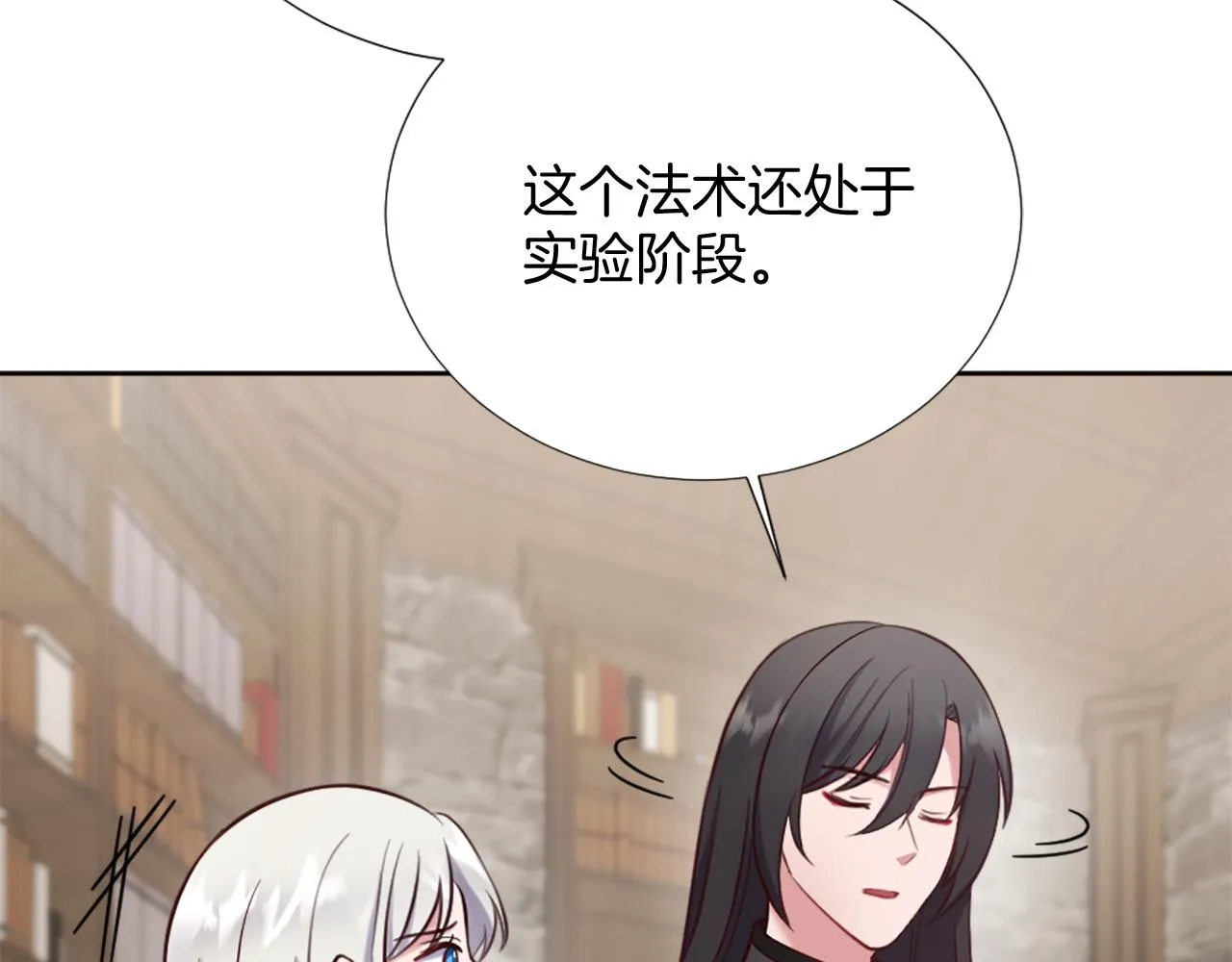 第14话 魔法仆人 第135页
