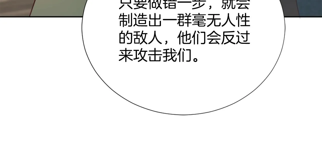 第14话 魔法仆人 第137页