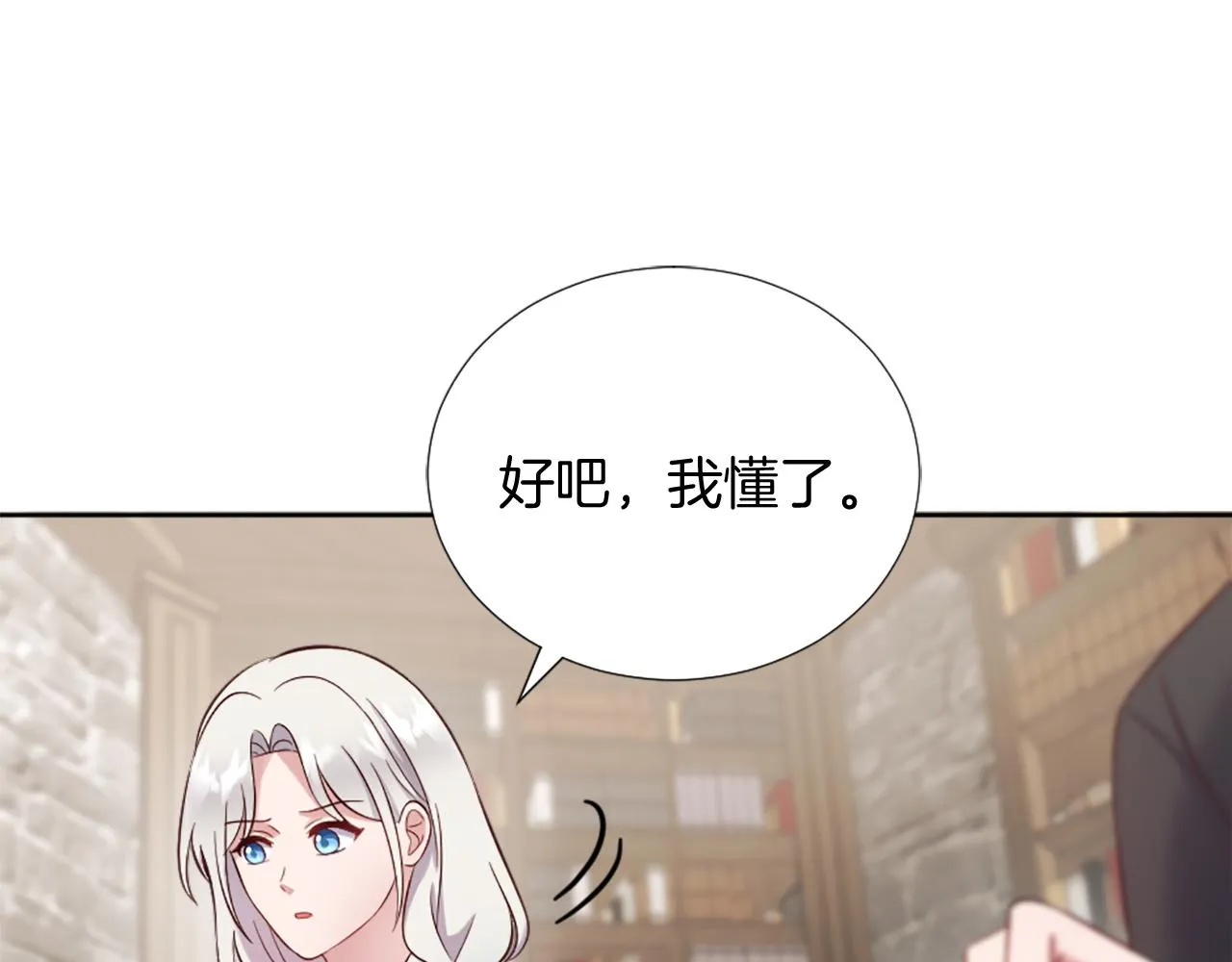 第14话 魔法仆人 第138页