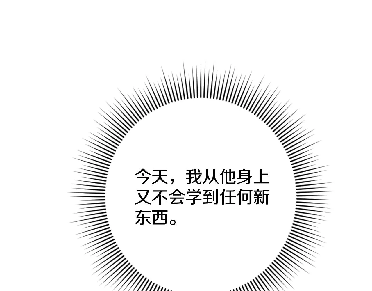 第14话 魔法仆人 第140页