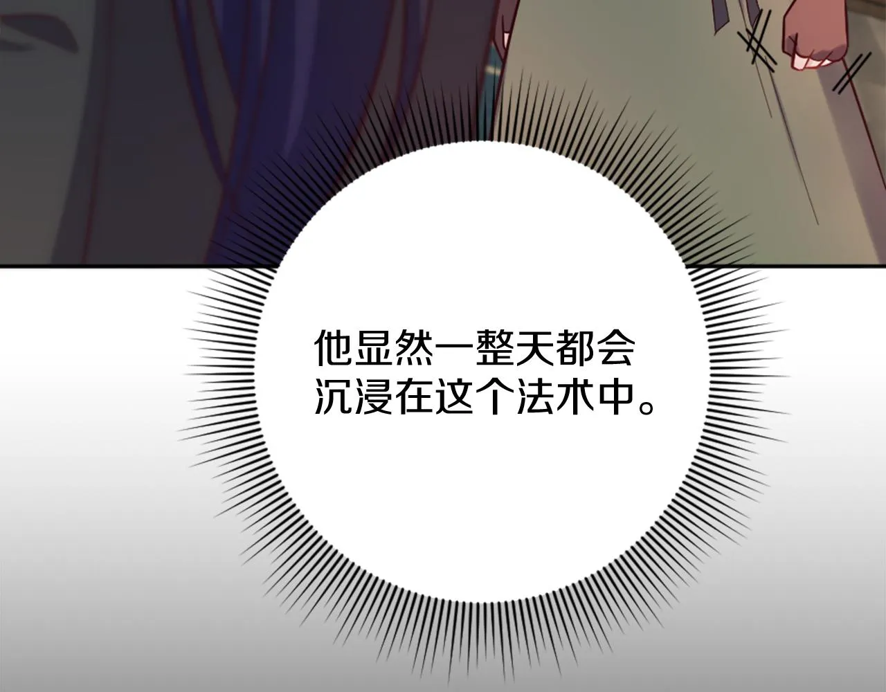 第14话 魔法仆人 第143页