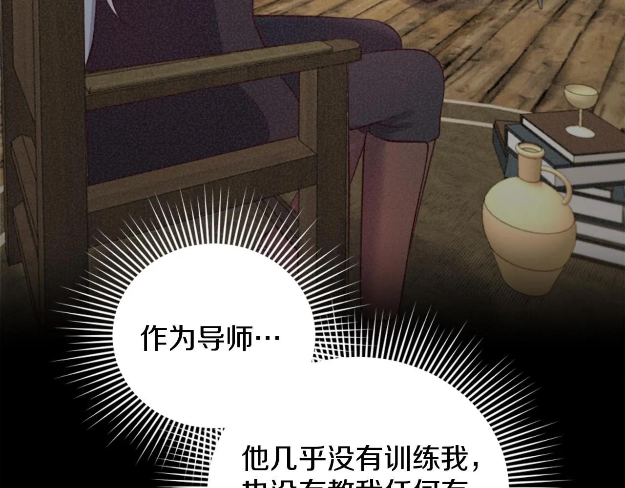 第14话 魔法仆人 第146页