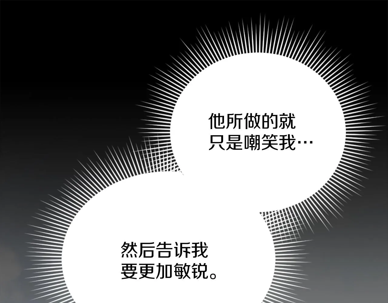 第14话 魔法仆人 第148页