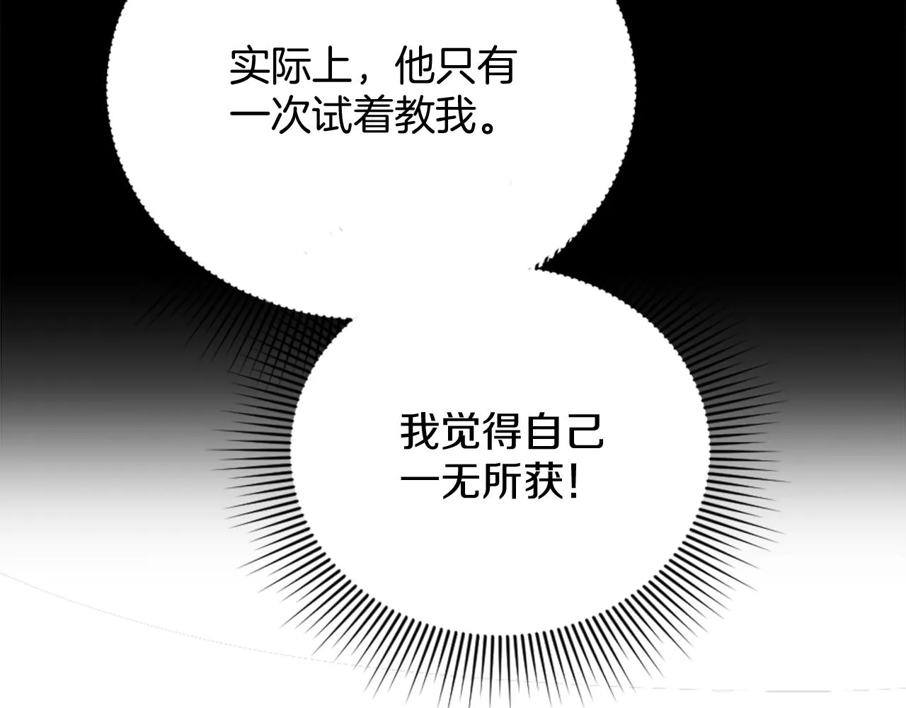 第14话 魔法仆人 第152页