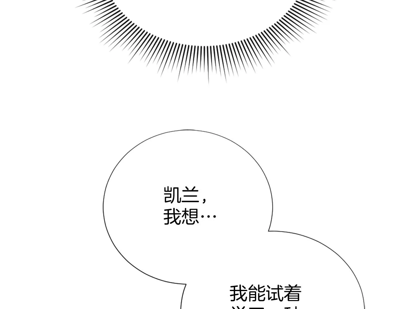 第14话 魔法仆人 第155页