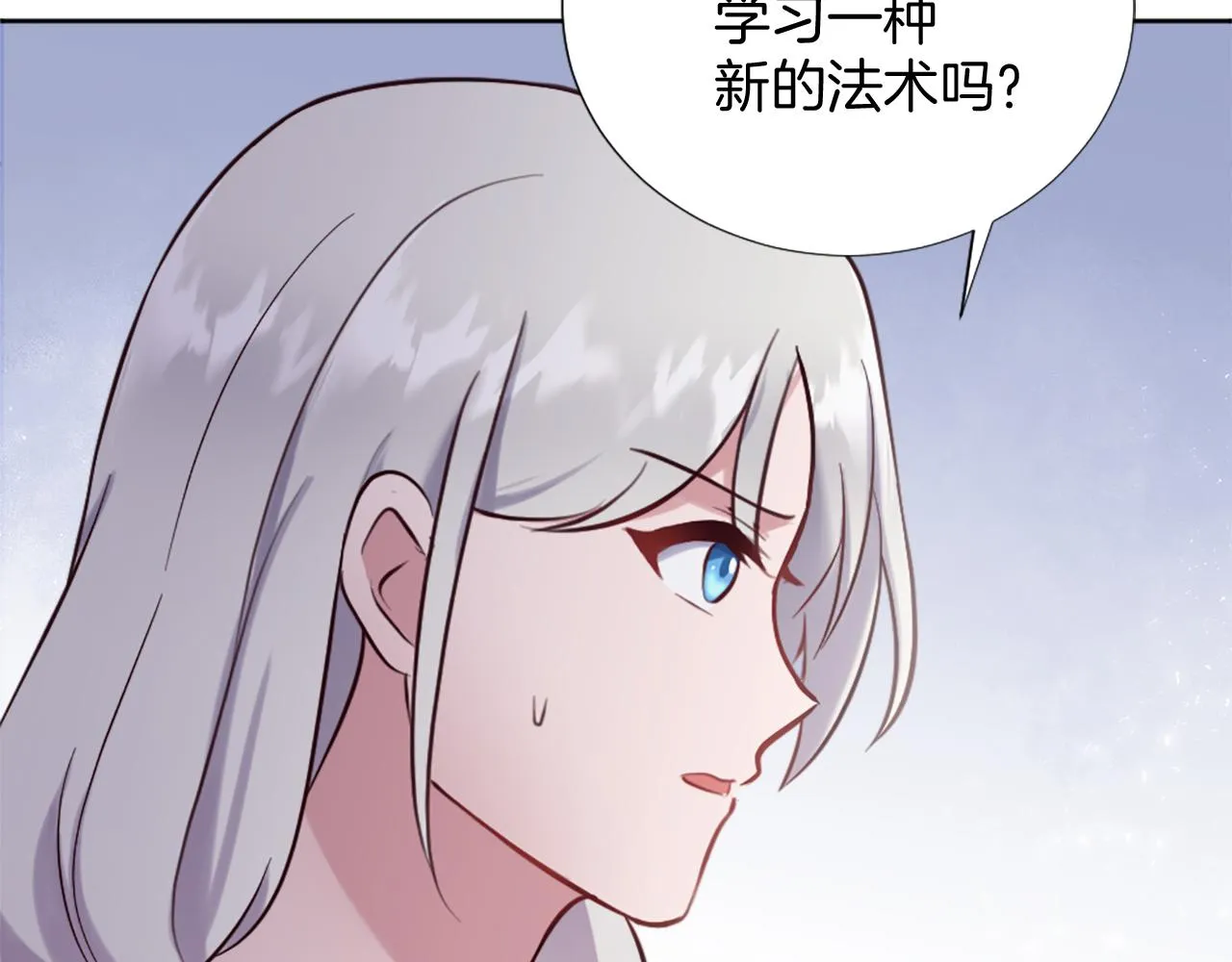 第14话 魔法仆人 第156页