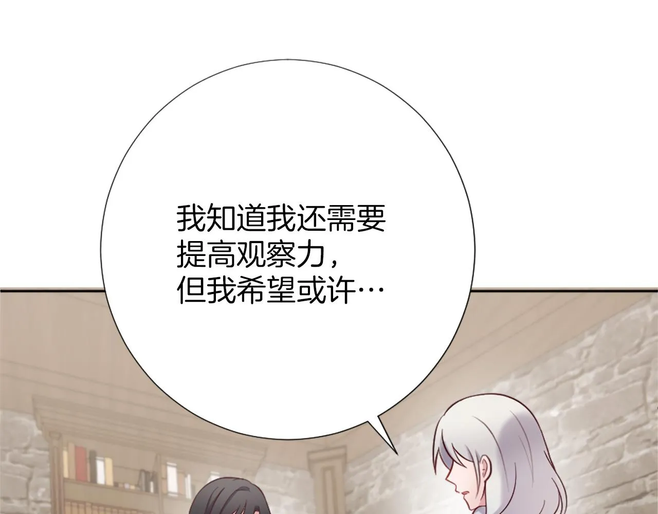 第14话 魔法仆人 第161页