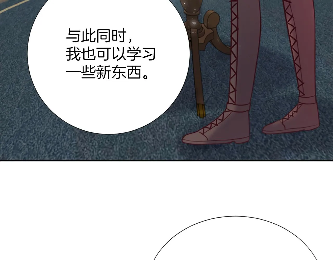 第14话 魔法仆人 第163页