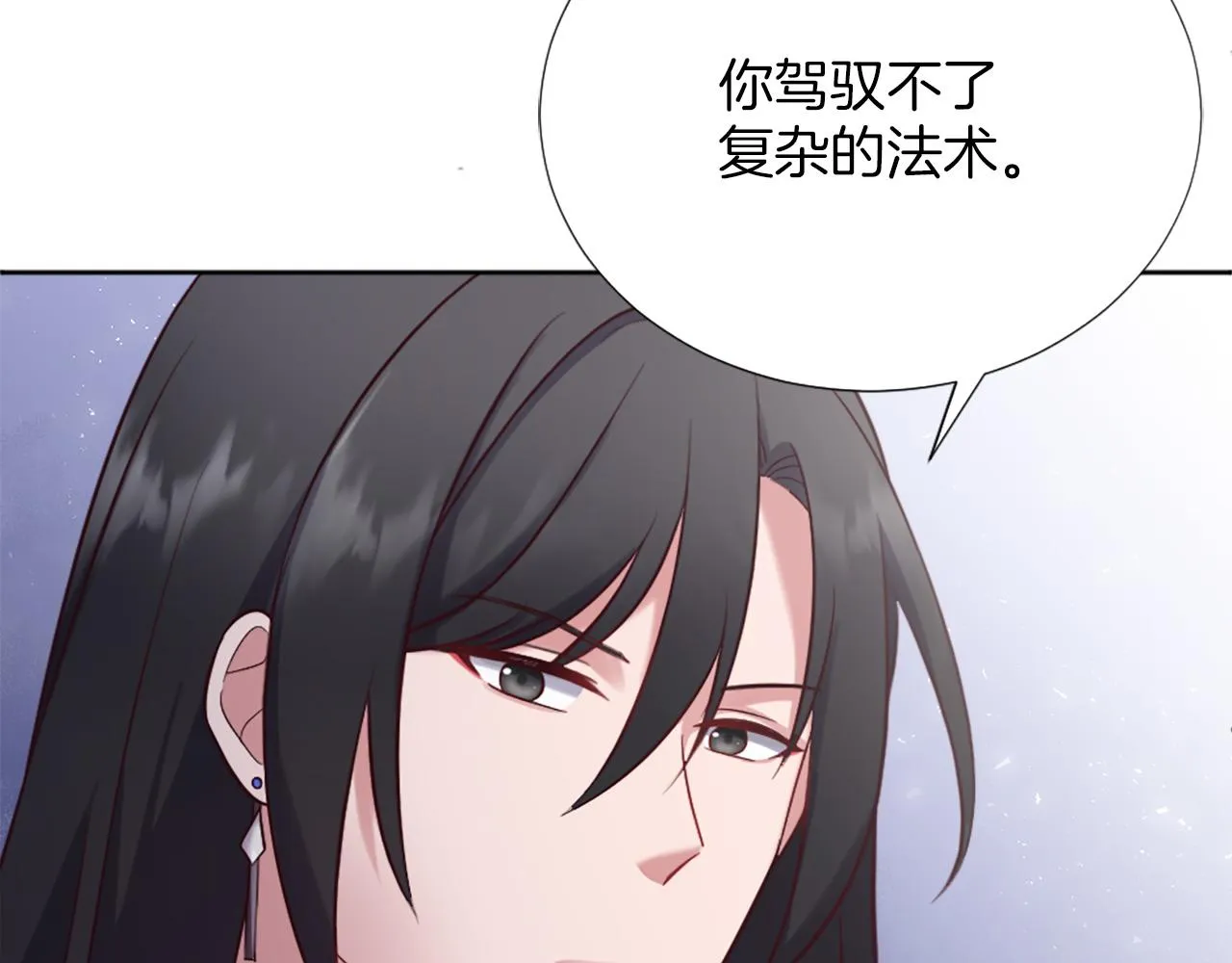第14话 魔法仆人 第164页