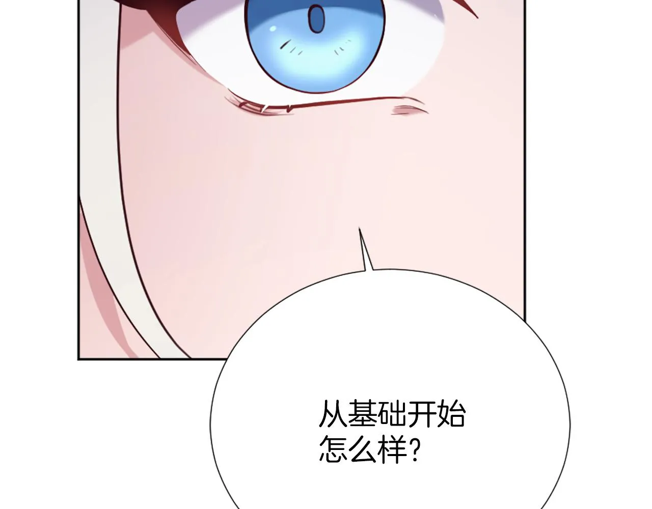 第14话 魔法仆人 第167页