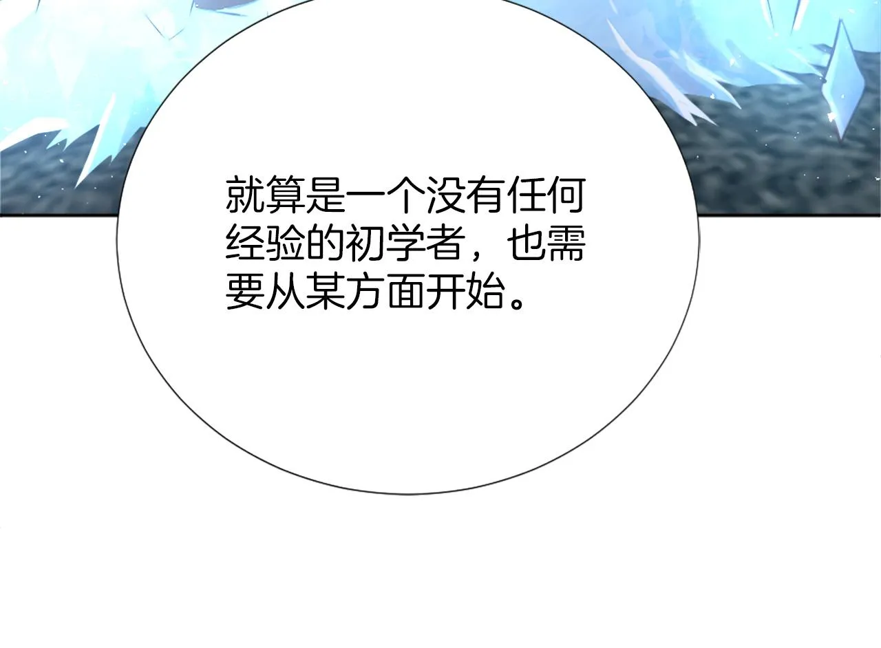 第14话 魔法仆人 第170页