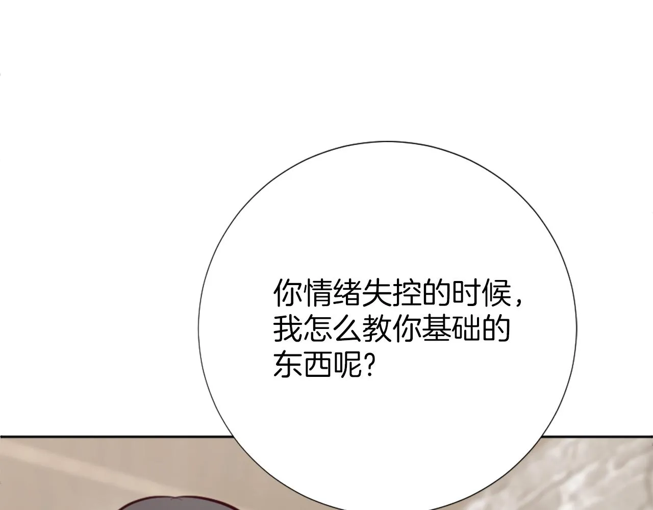 第14话 魔法仆人 第171页