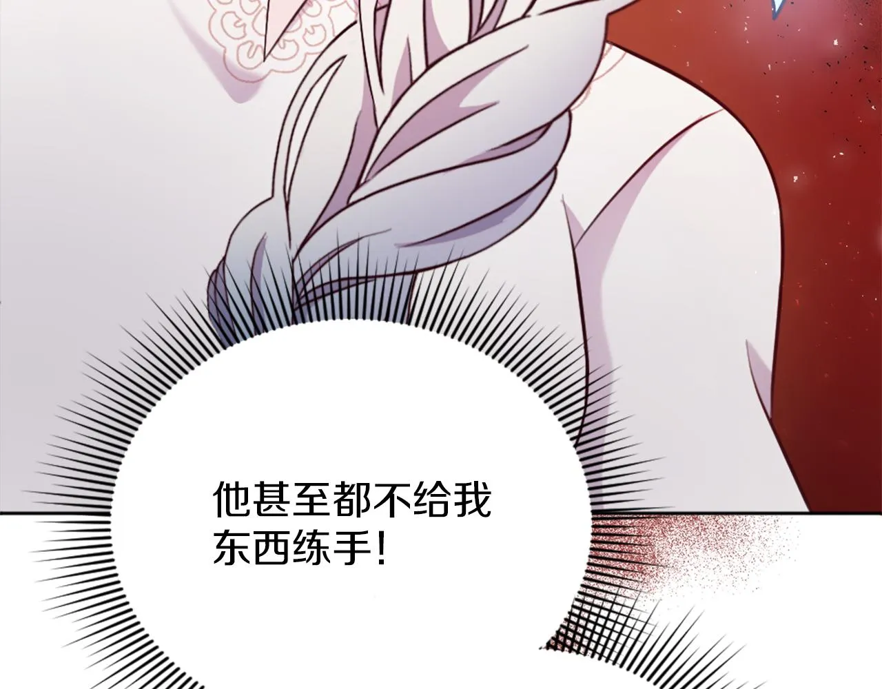 第14话 魔法仆人 第176页