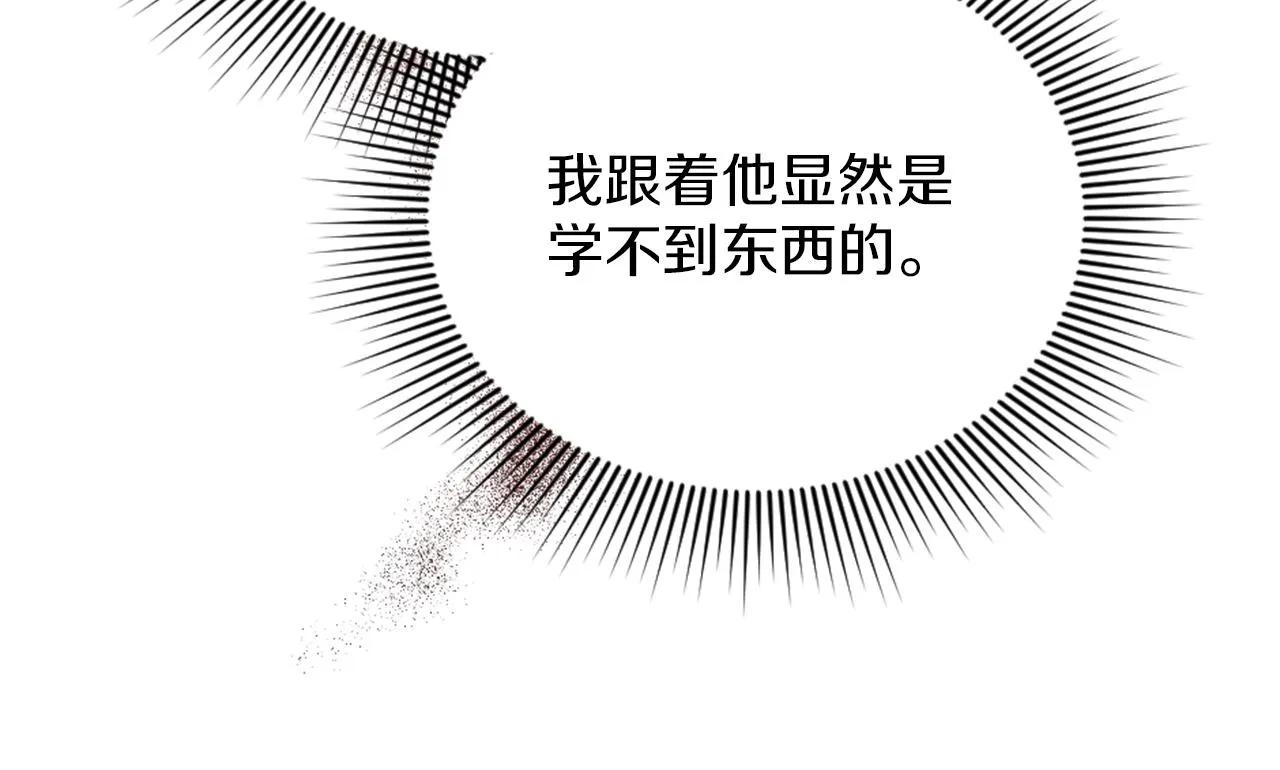 第14话 魔法仆人 第177页
