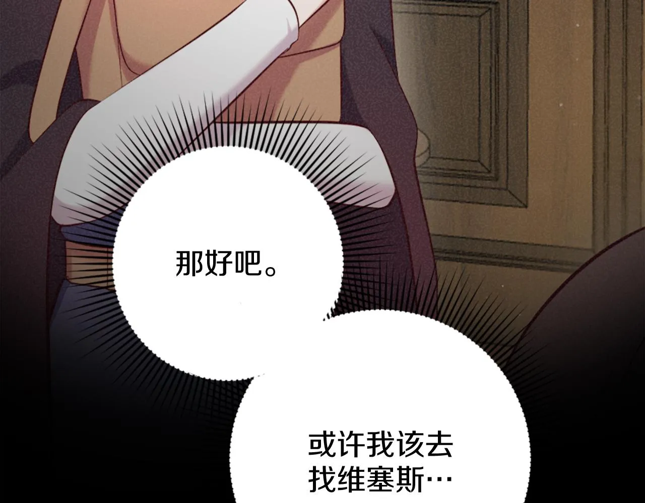 第14话 魔法仆人 第180页
