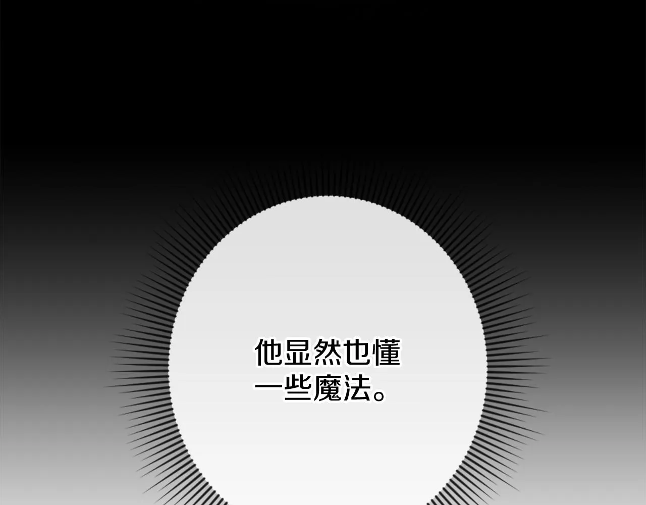 第14话 魔法仆人 第184页
