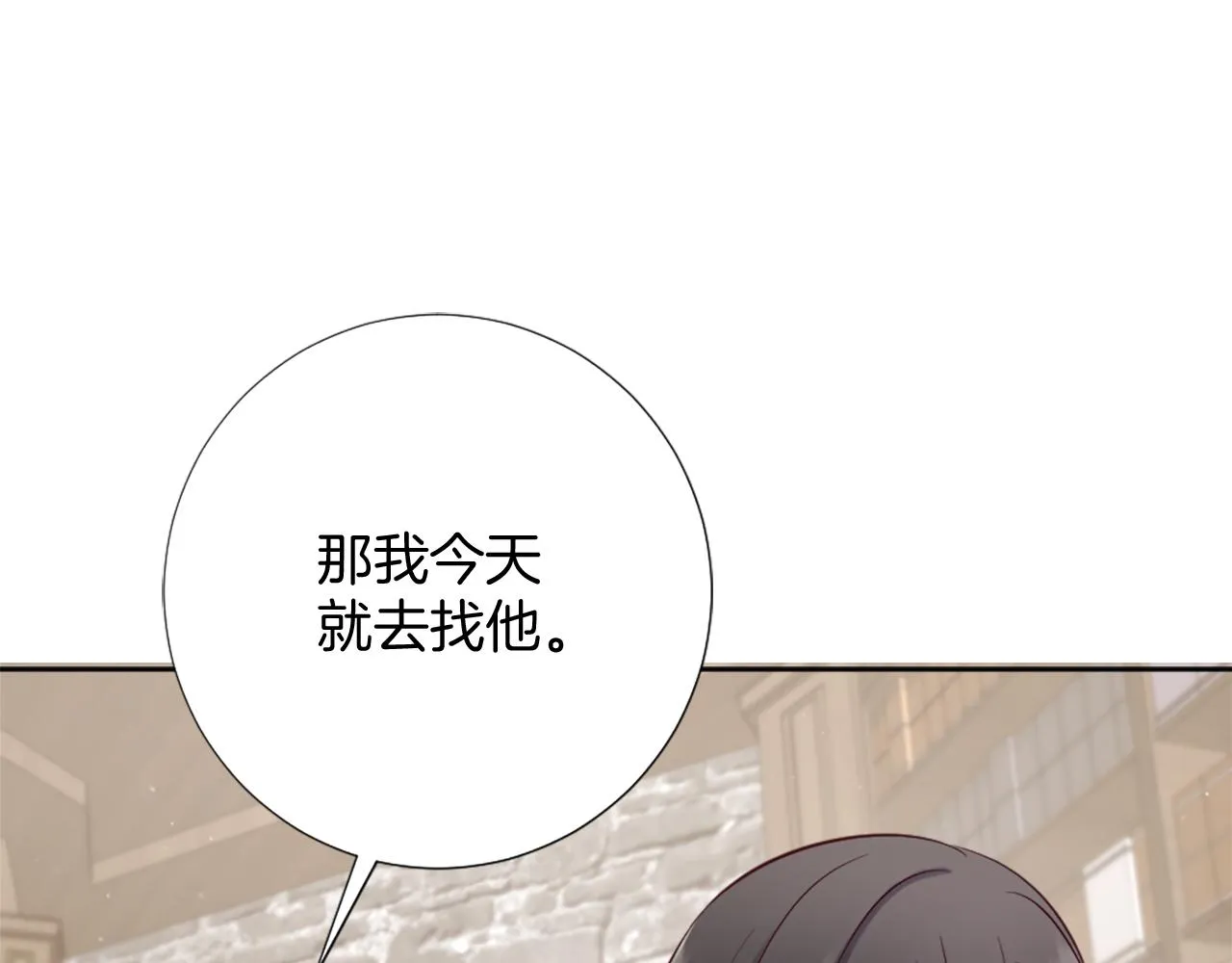 第14话 魔法仆人 第186页