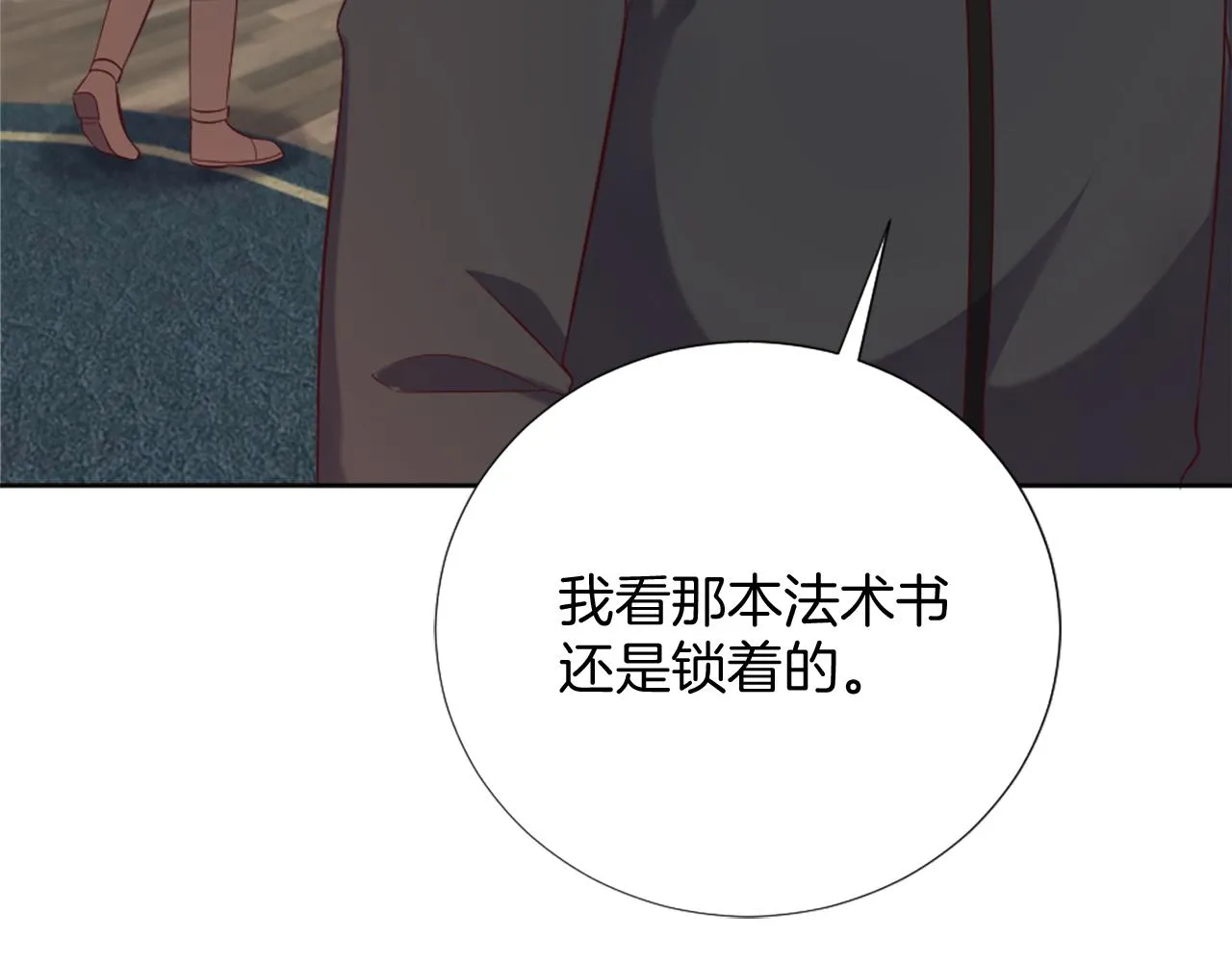 第14话 魔法仆人 第188页