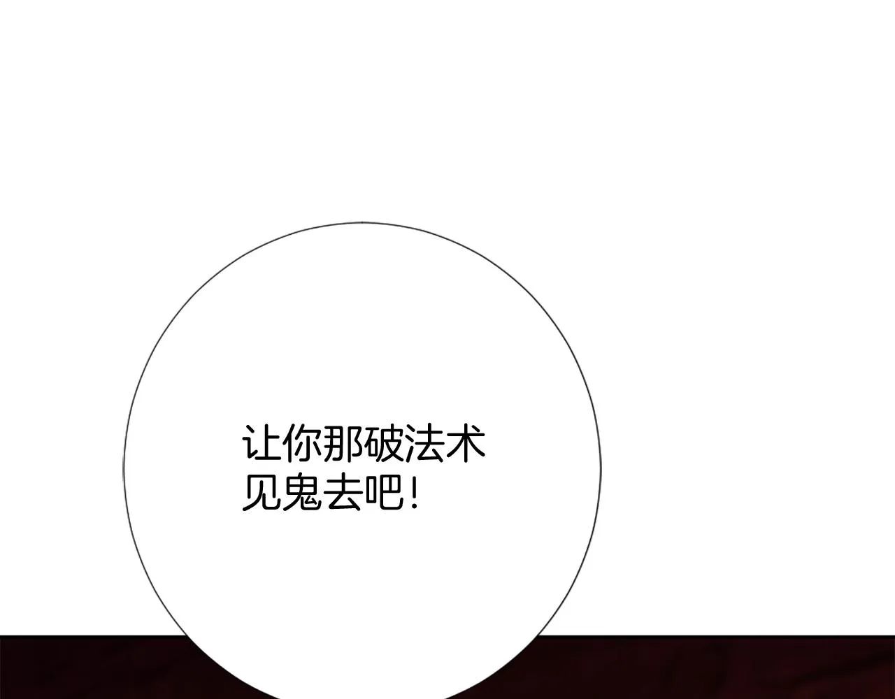 第14话 魔法仆人 第191页