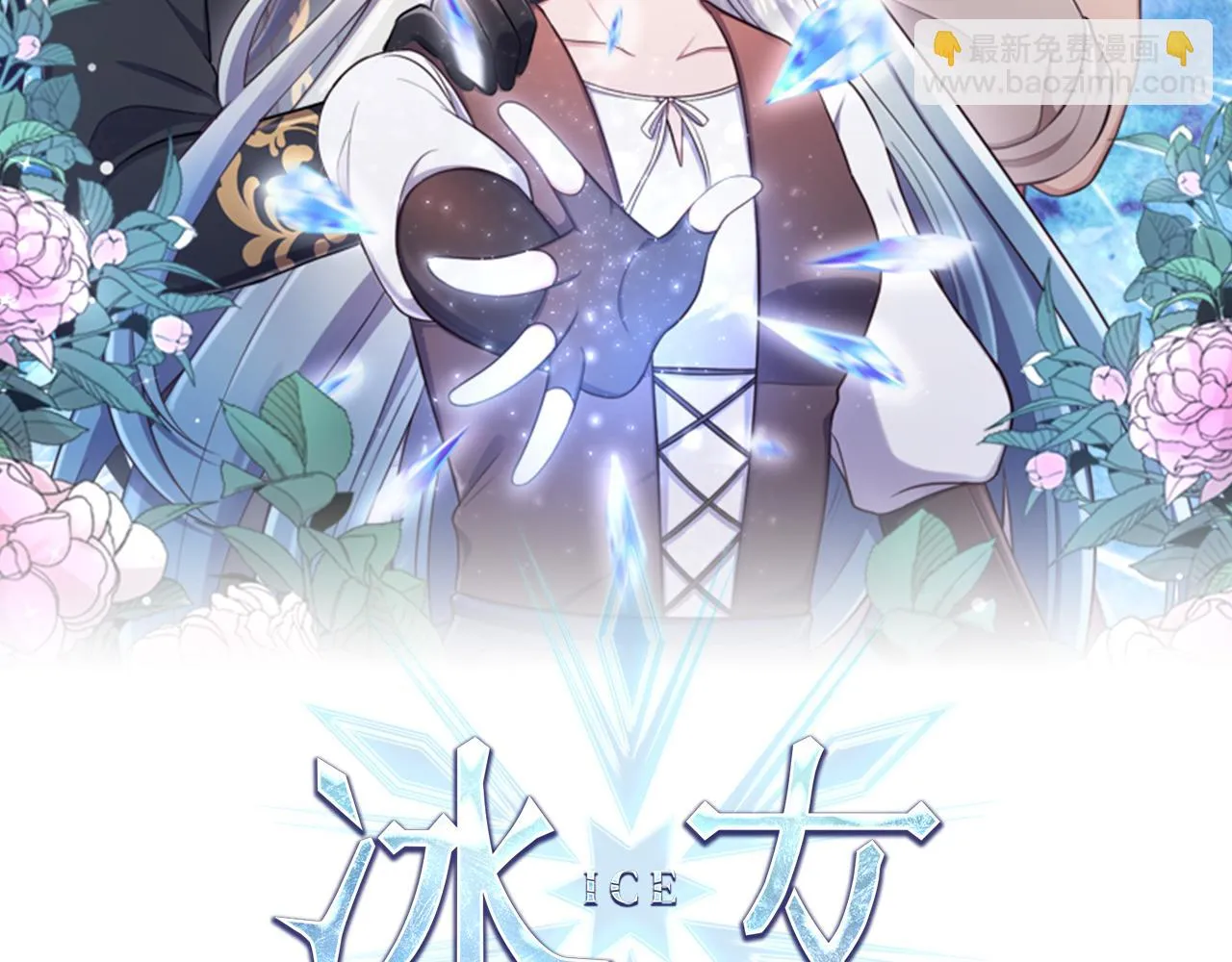 第16话 结交朋友 第2页