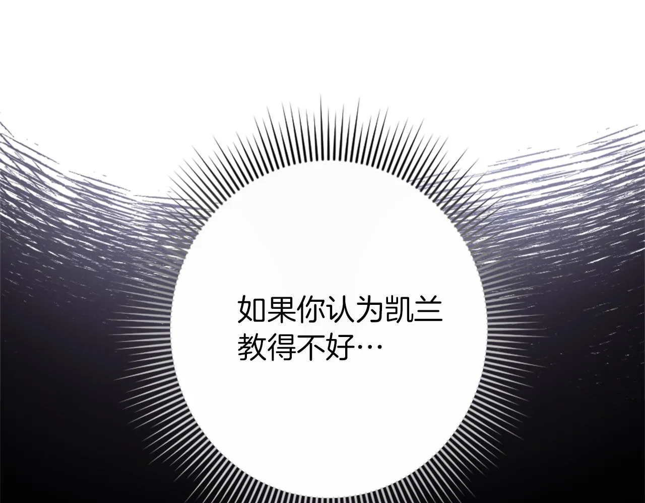 第16话 结交朋友 第5页