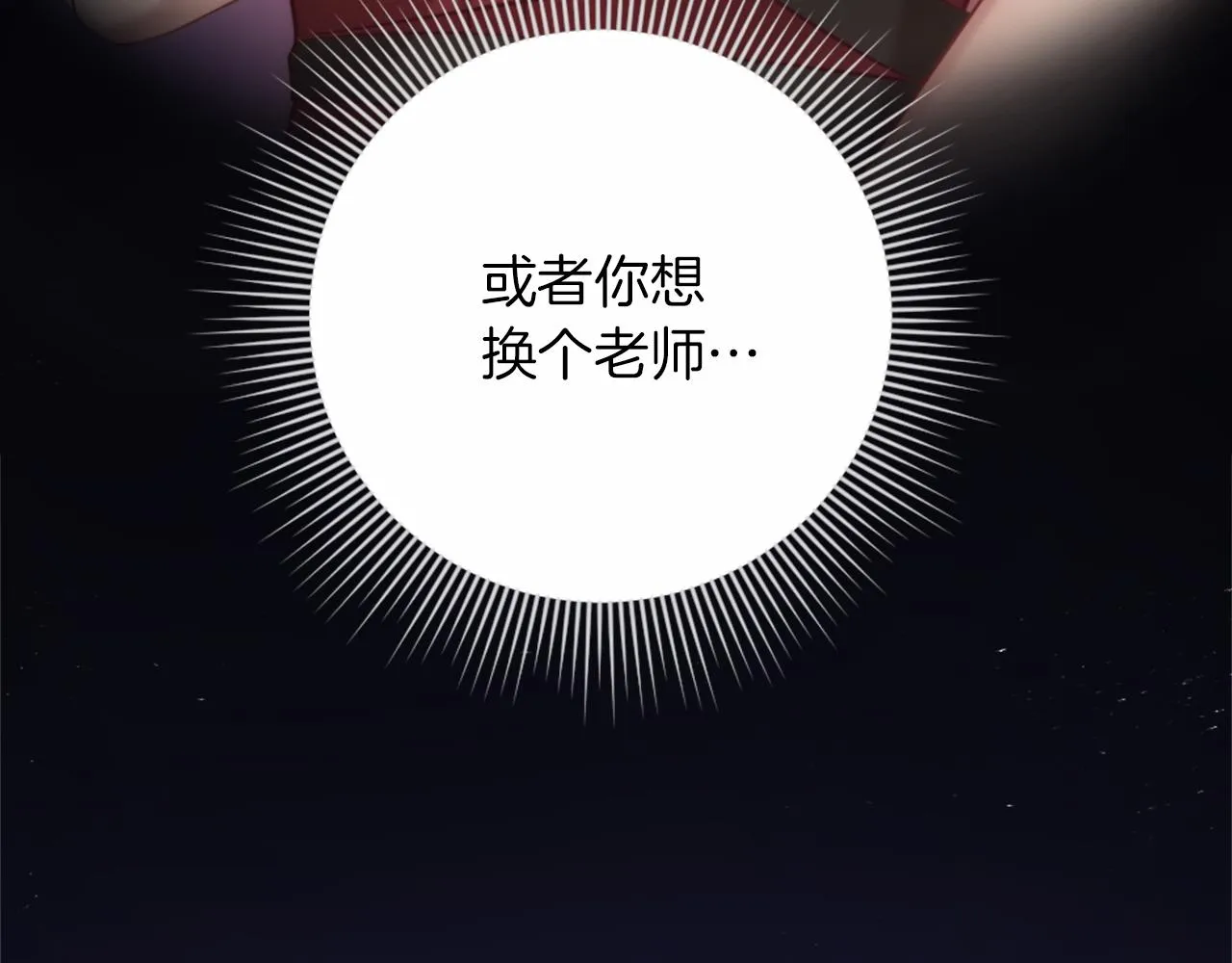 第16话 结交朋友 第8页