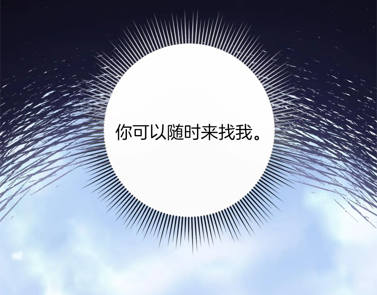 第16话 结交朋友 第9页