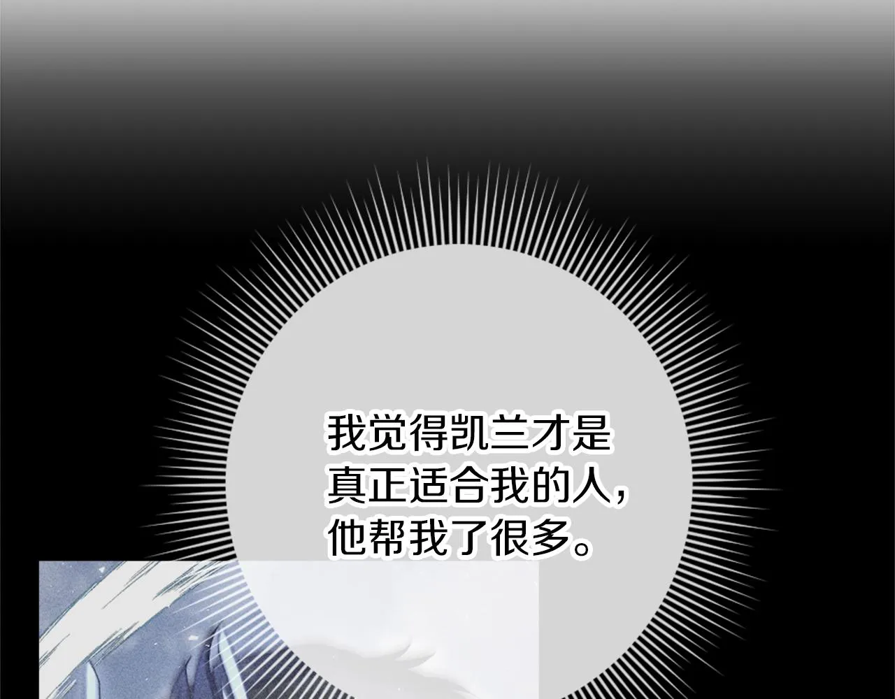 第16话 结交朋友 第15页