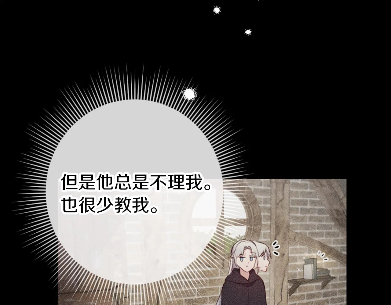 第16话 结交朋友 第22页
