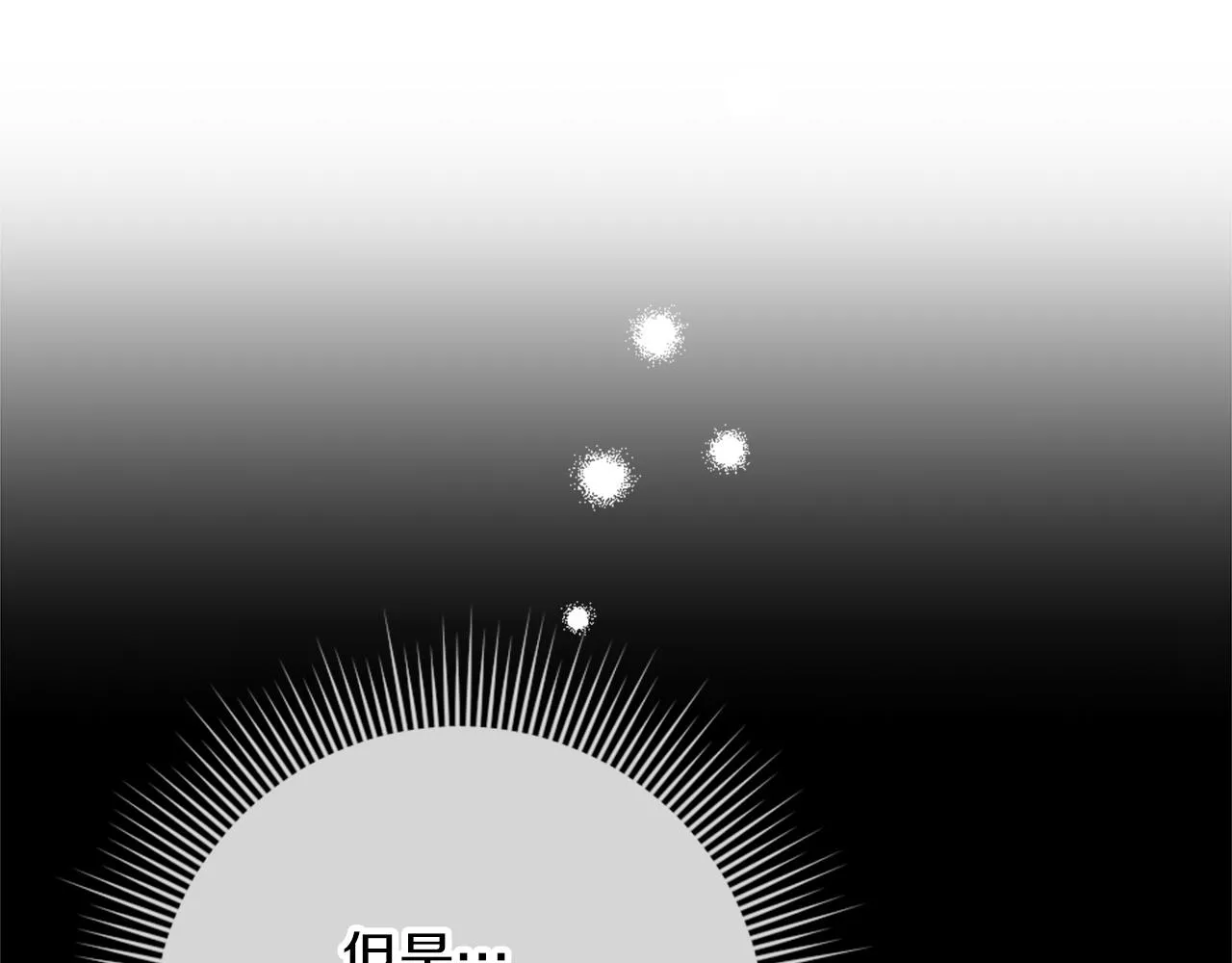第16话 结交朋友 第27页