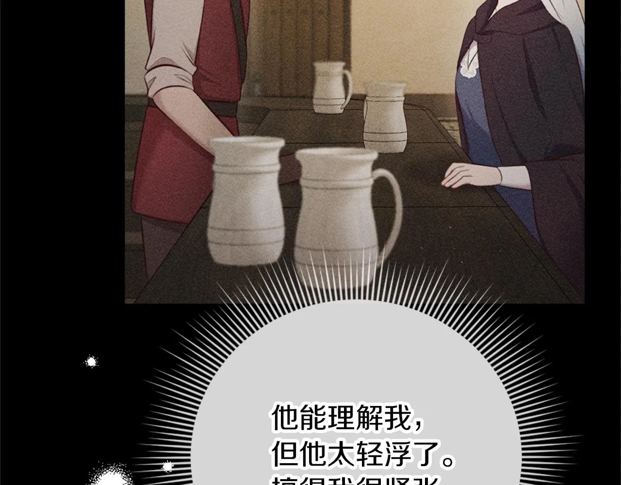 第16话 结交朋友 第29页