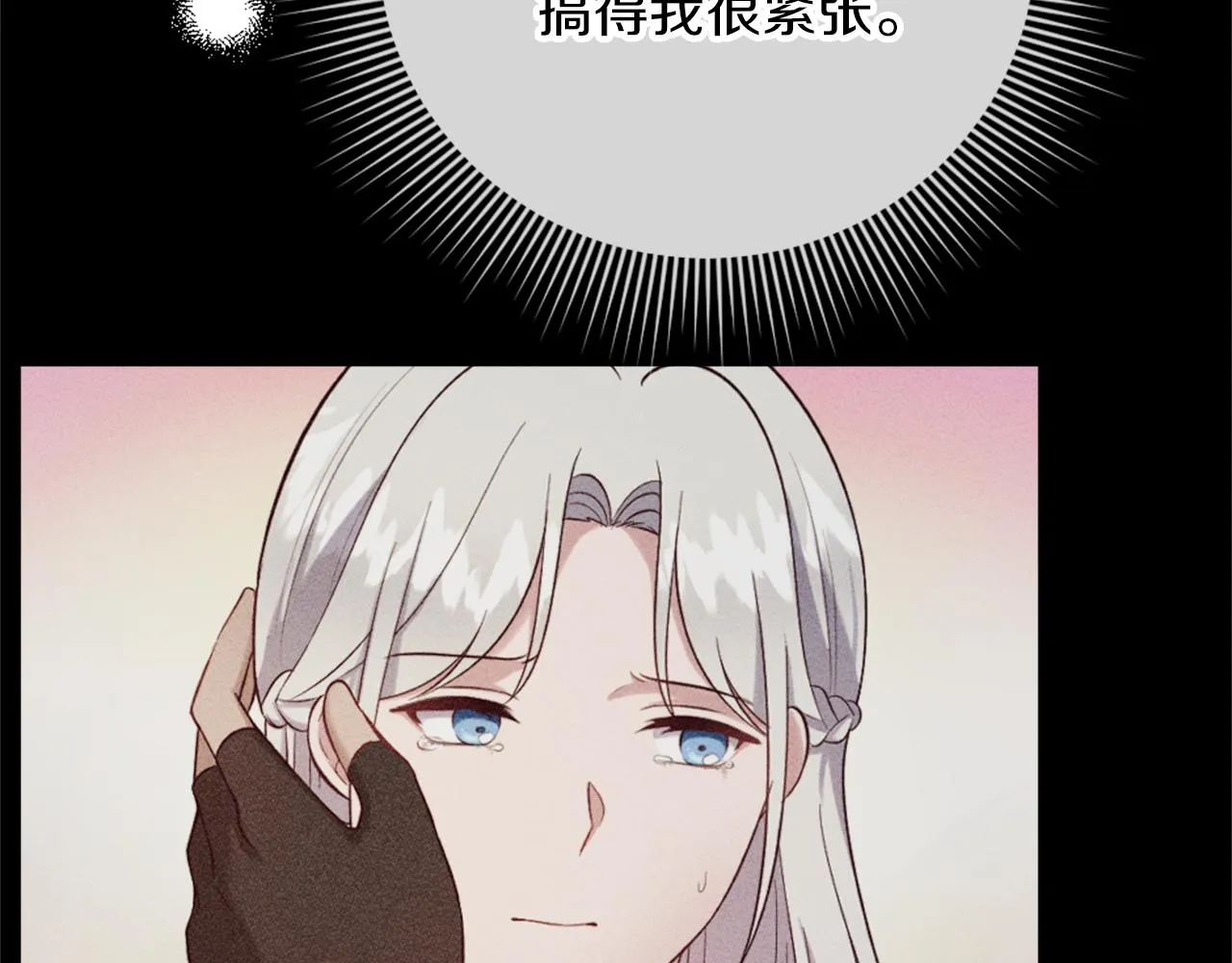 第16话 结交朋友 第30页