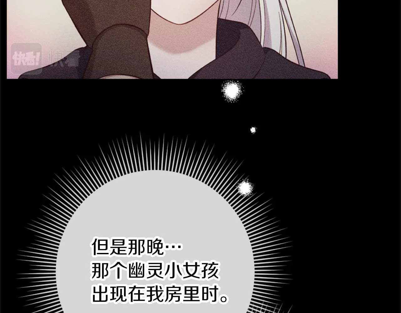 第16话 结交朋友 第31页