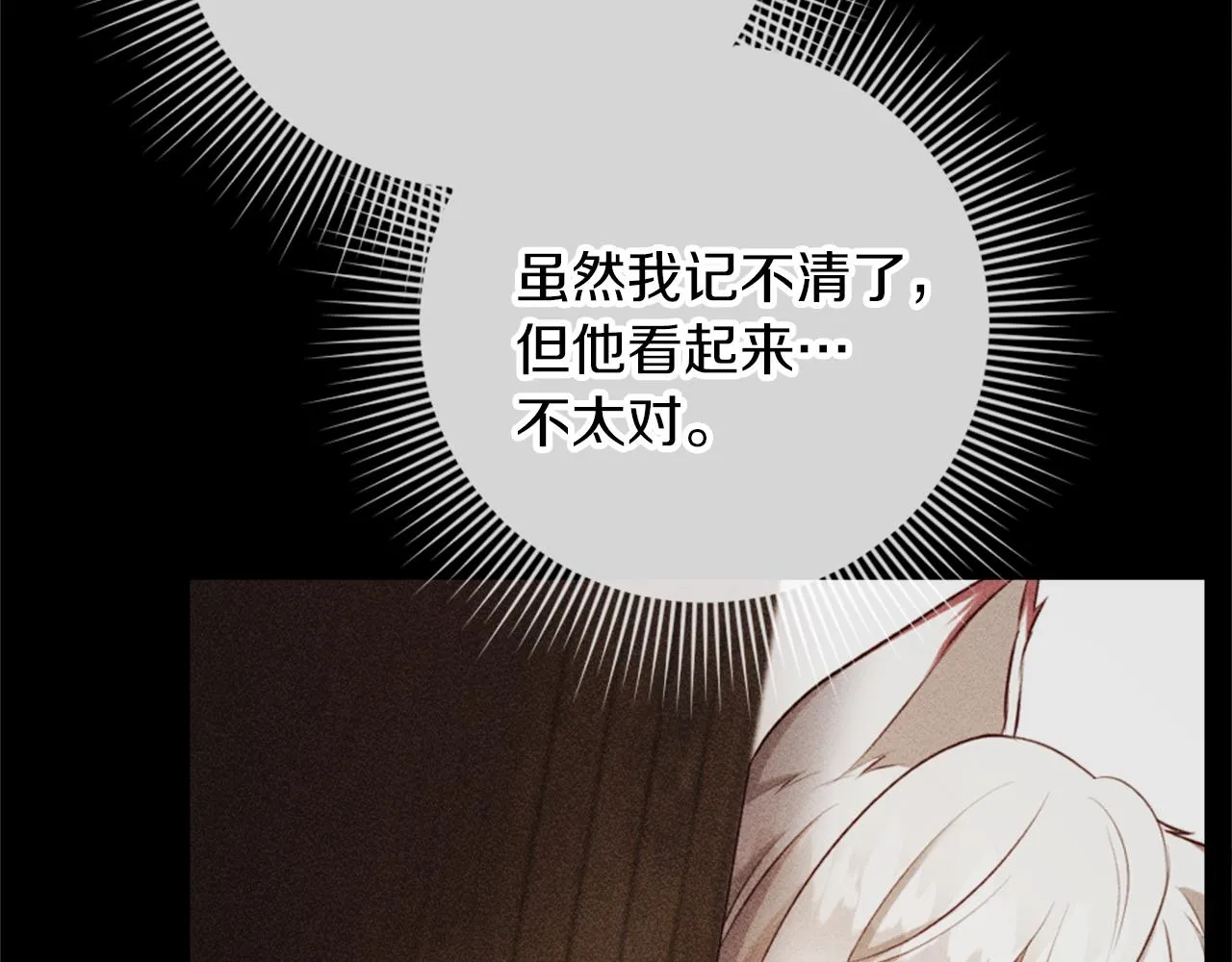 第16话 结交朋友 第32页