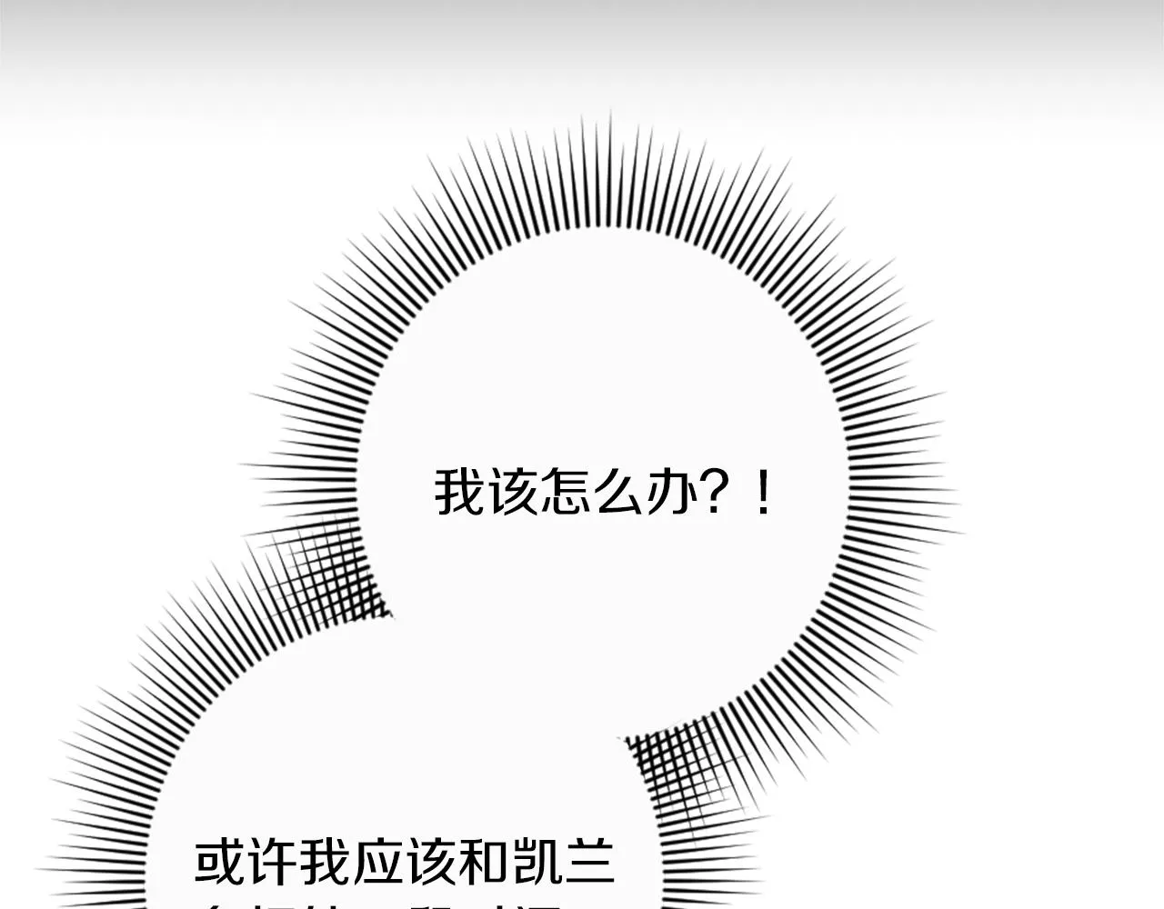 第16话 结交朋友 第35页
