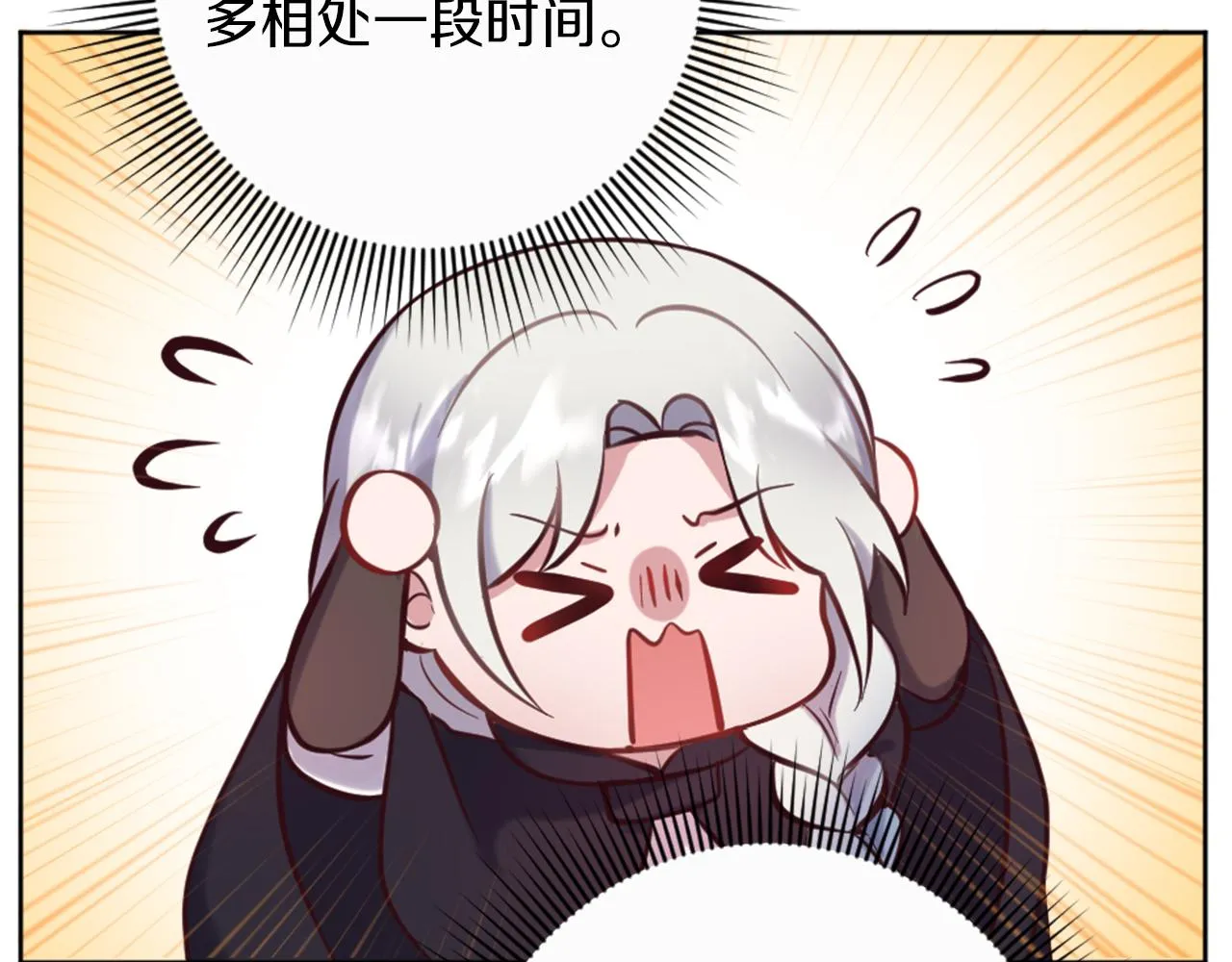第16话 结交朋友 第36页