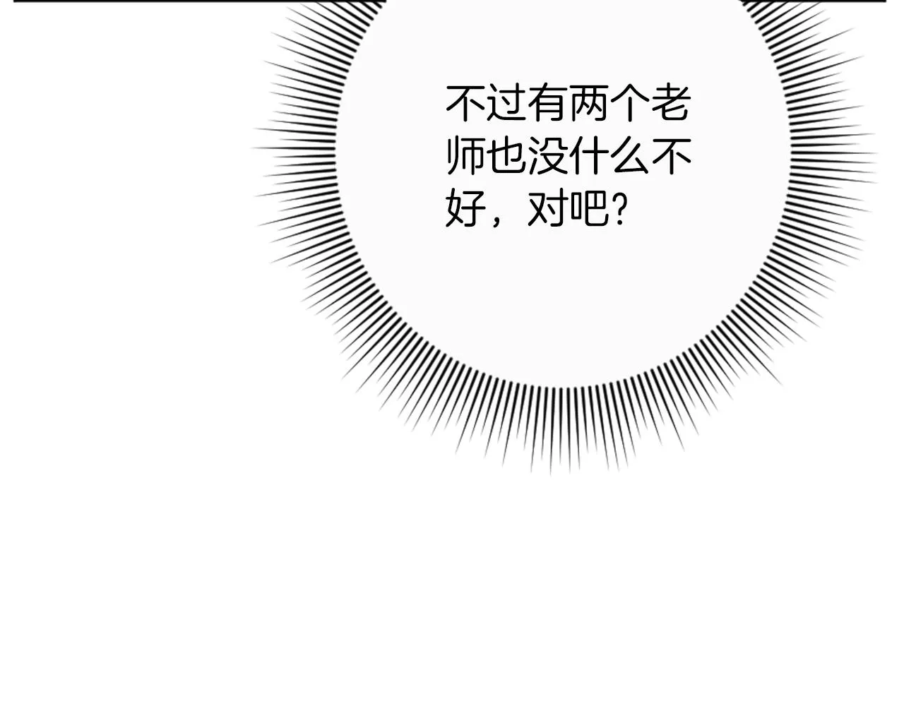第16话 结交朋友 第37页